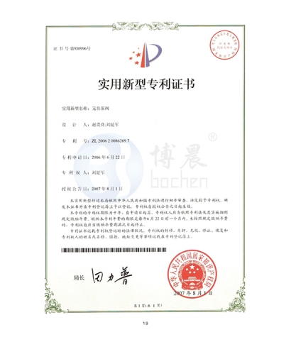 實用新型zhuanli證（zhèng）書